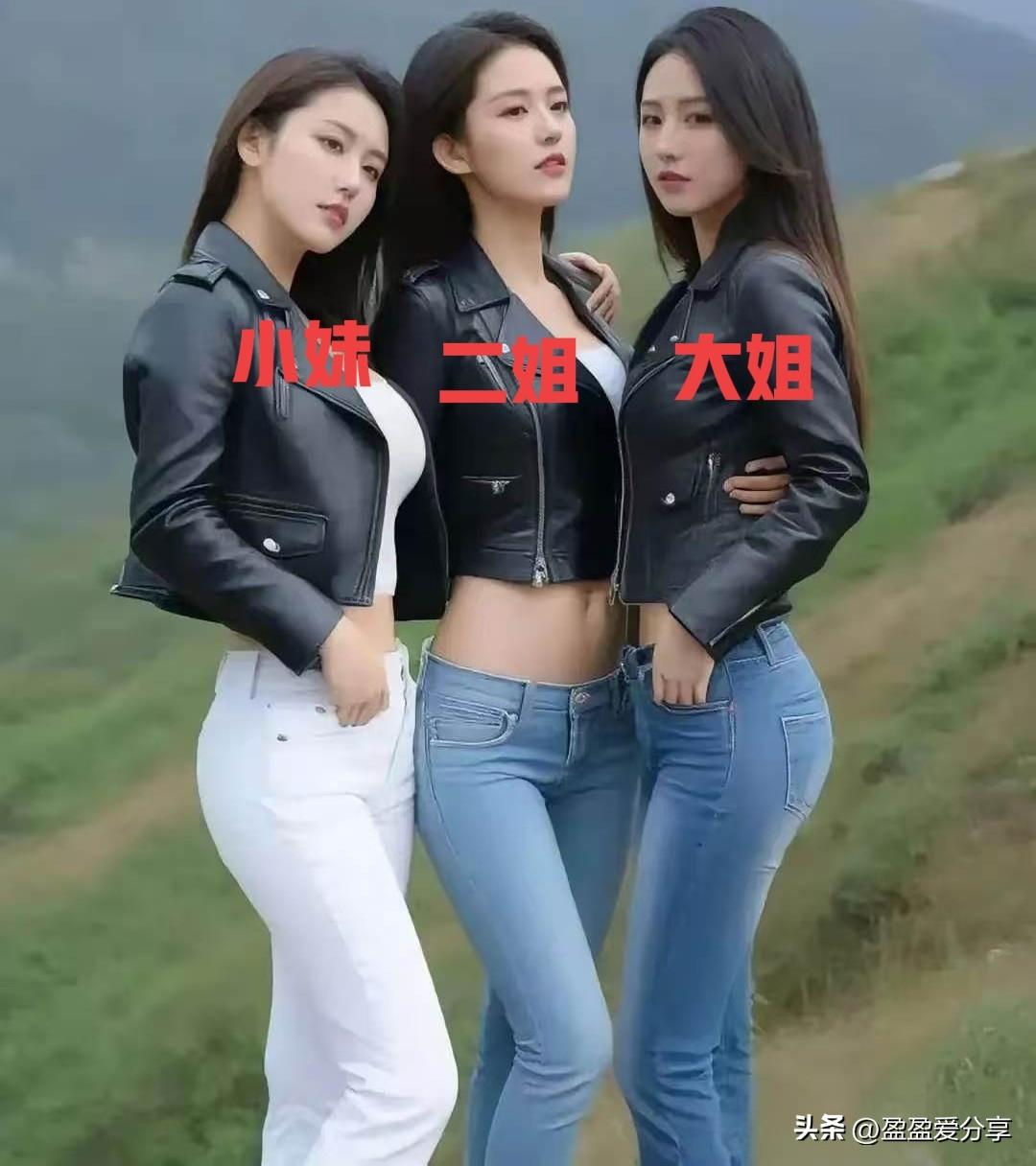 姐妹3个你选哪个，实话实说，只选1个，选出你最喜欢的1个做老婆