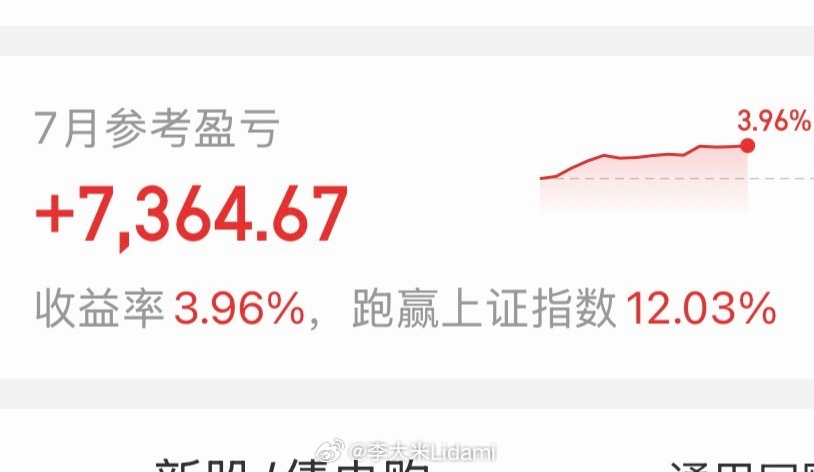 我这个月大A实际收益率10％多我啥都不懂，但回本就卖掉，回本就立刻、马上、卖掉！
