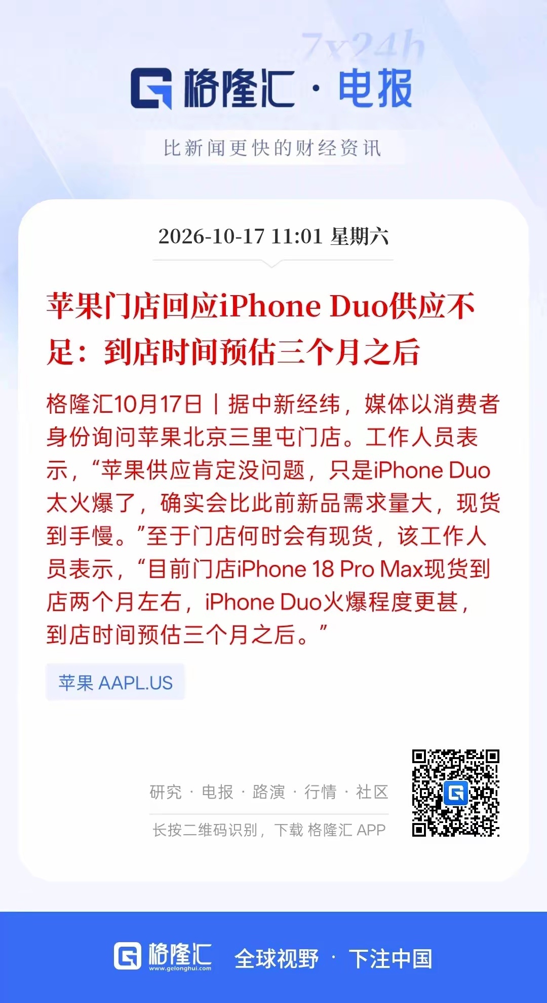 下周可能苹果产业链会迎来上涨趋势，毕竟苹果发布了新产品，成为了抢手货，而且有的估