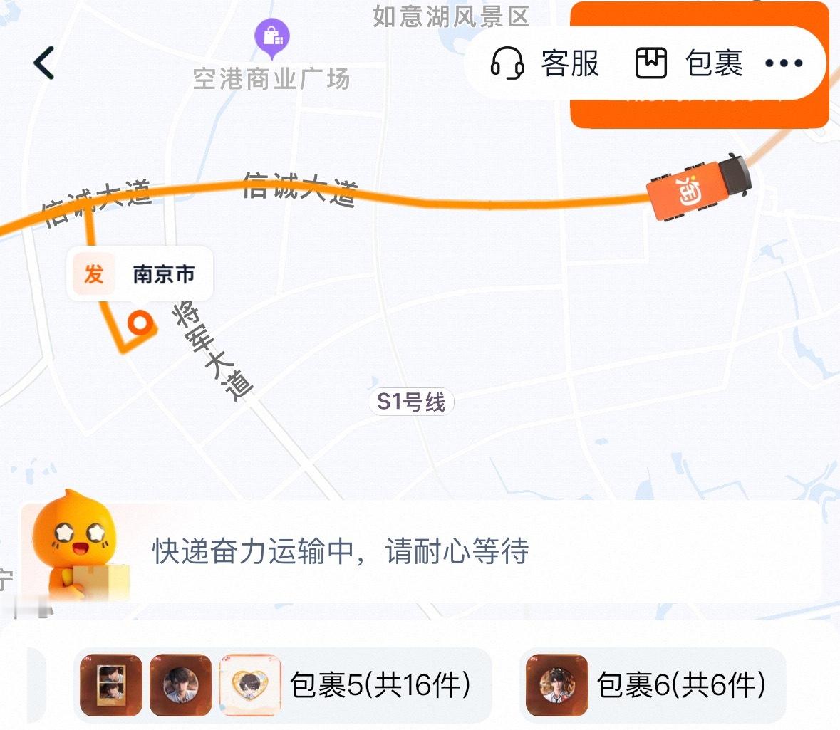 咋分了六个包裹