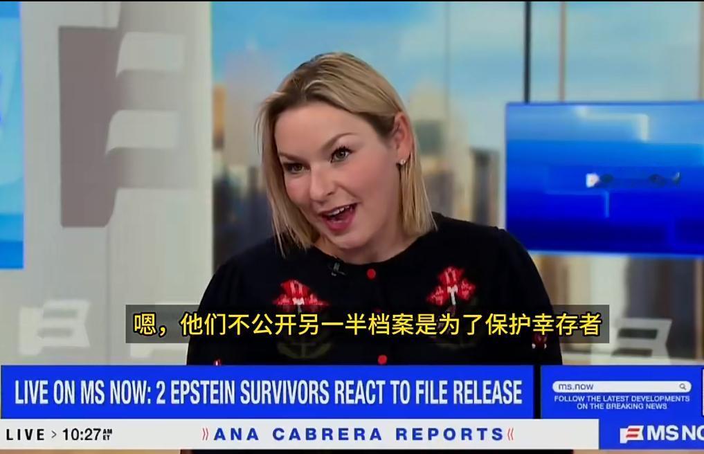 爱泼斯坦受害者质疑司法部、说不公开剩下几百万文件是为了保护受害者，但是她的个人住