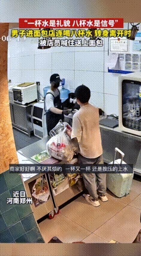 “着实让人破防！”河南郑州一家面包店内，一陌生男子拖着破旧行李箱，提着鼓囊囊布袋