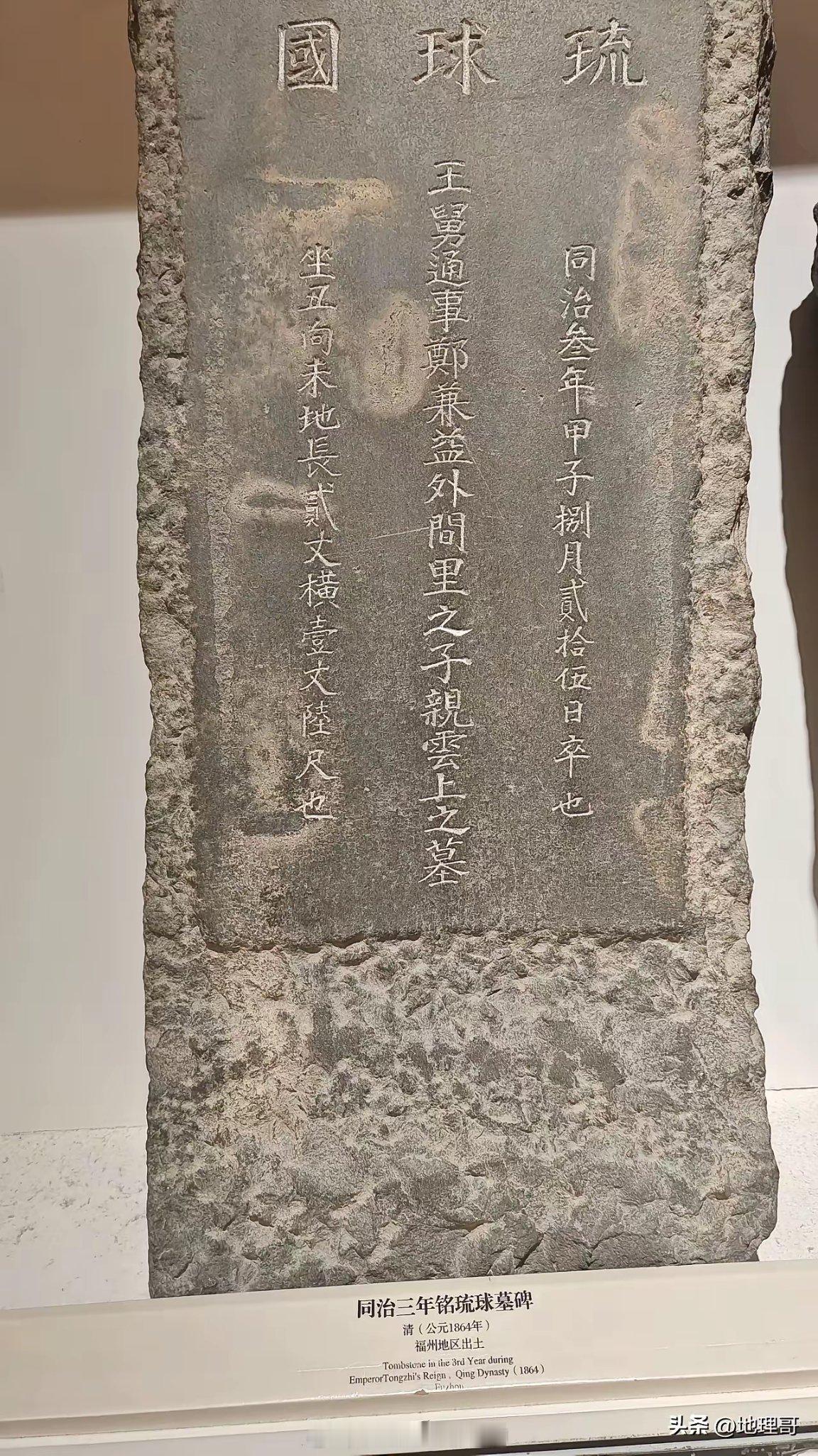 琉球历史上为中国的附属国土实证。 