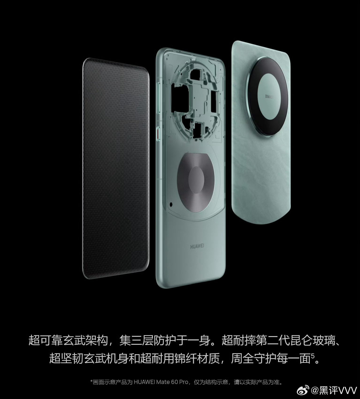 iPhone17 Pro采用华为Mate60“同款”玄武机身所谓的一体成型锻造一