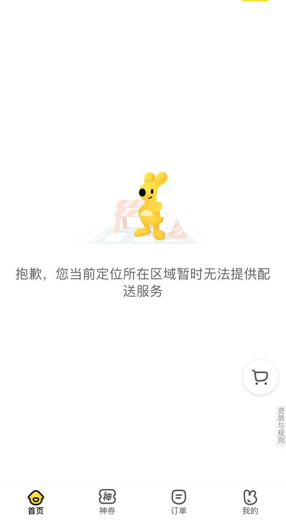 呵呵台风天浙江上班人绝望的页面 ​​​