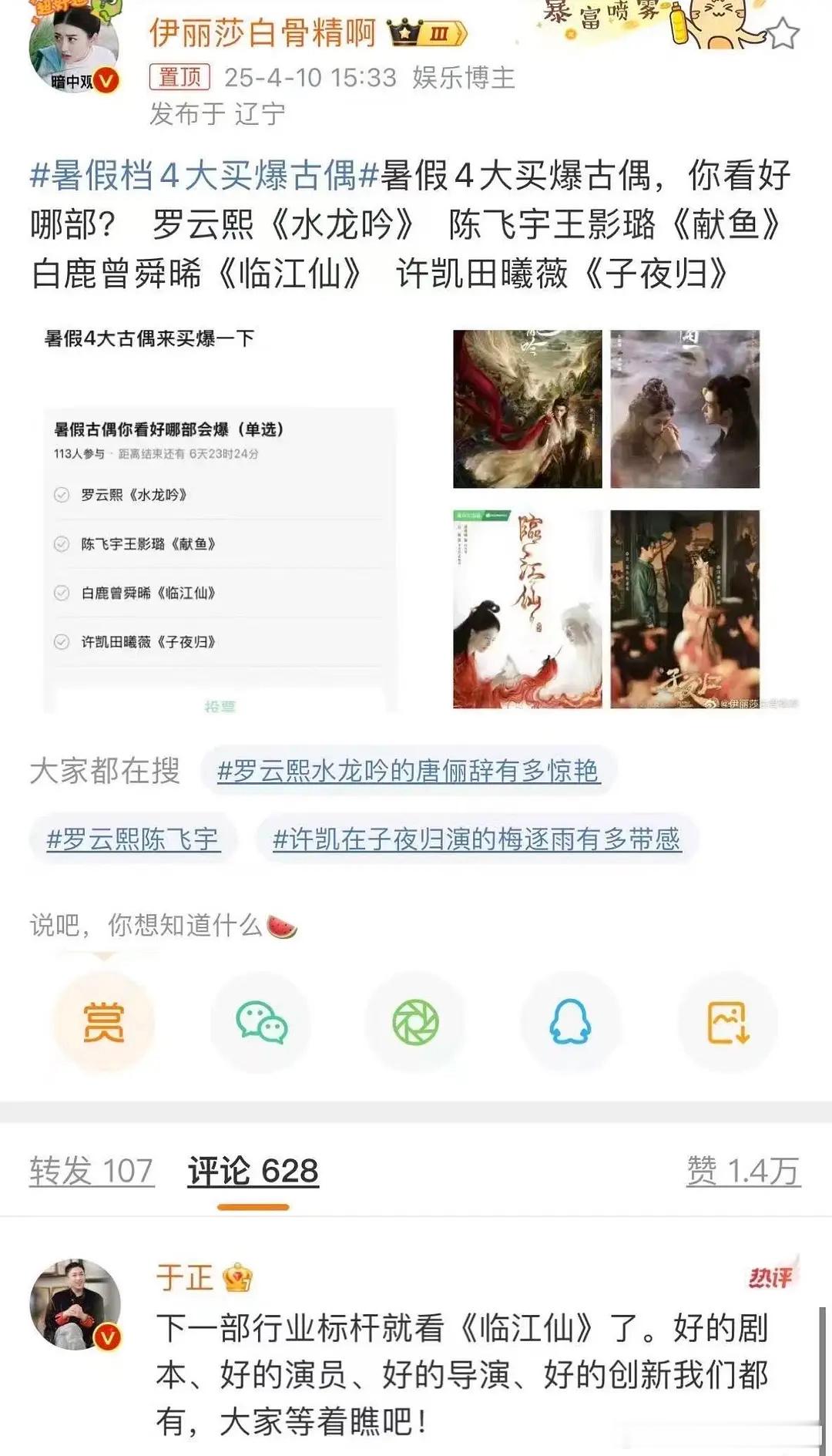 于正对自己每部剧都吹，但事实上他这几年就火了 延禧和墨鱼二部，其他的十几部都没水