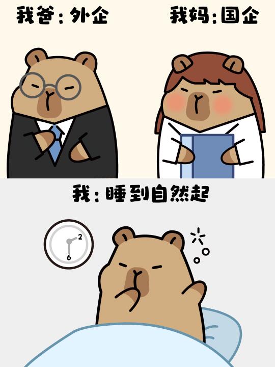 当我平等地继承爸妈的缺点✨