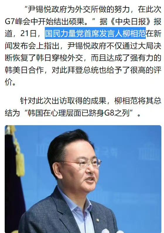 韩联社：今年G7峰会确定将于6月13日至15日在意大利的普利亚举行，但受邀国名单
