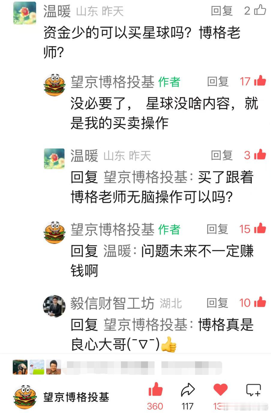 咋办?又不能根据大家身价多少定价。就这样吧。 ​​​