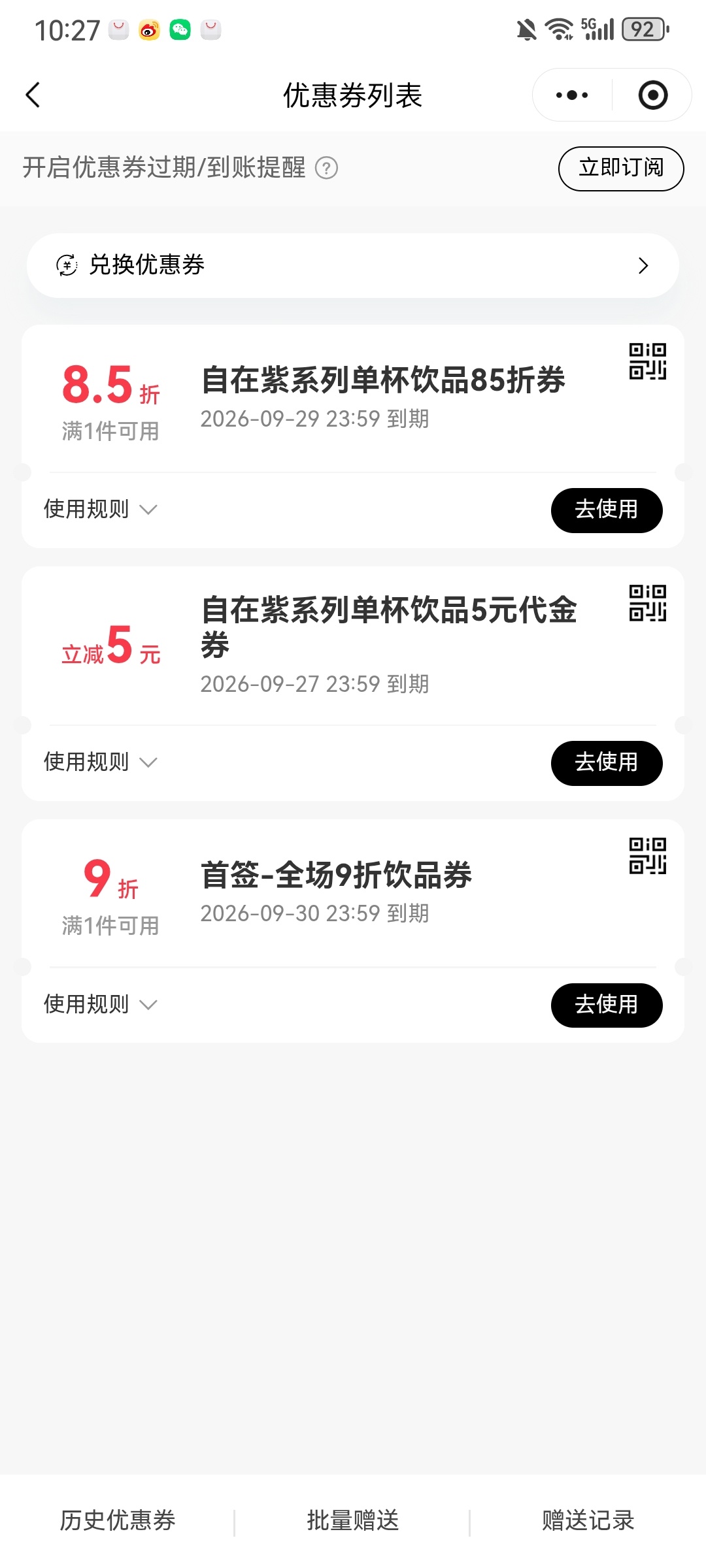 明天官宣下午就去喝，感谢泰柯的卷[给你小心心] ​​​
