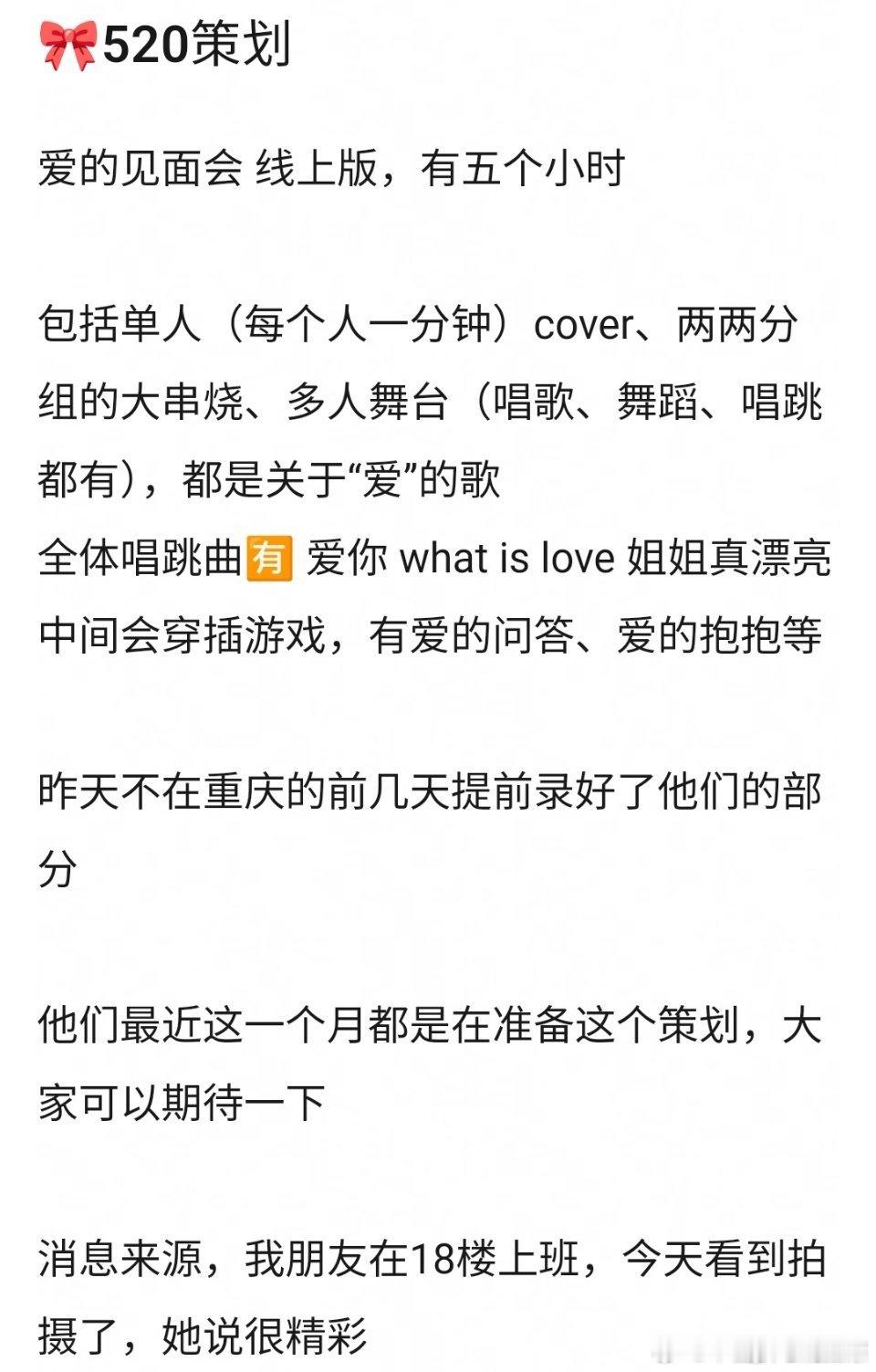 tg 四代520企划 