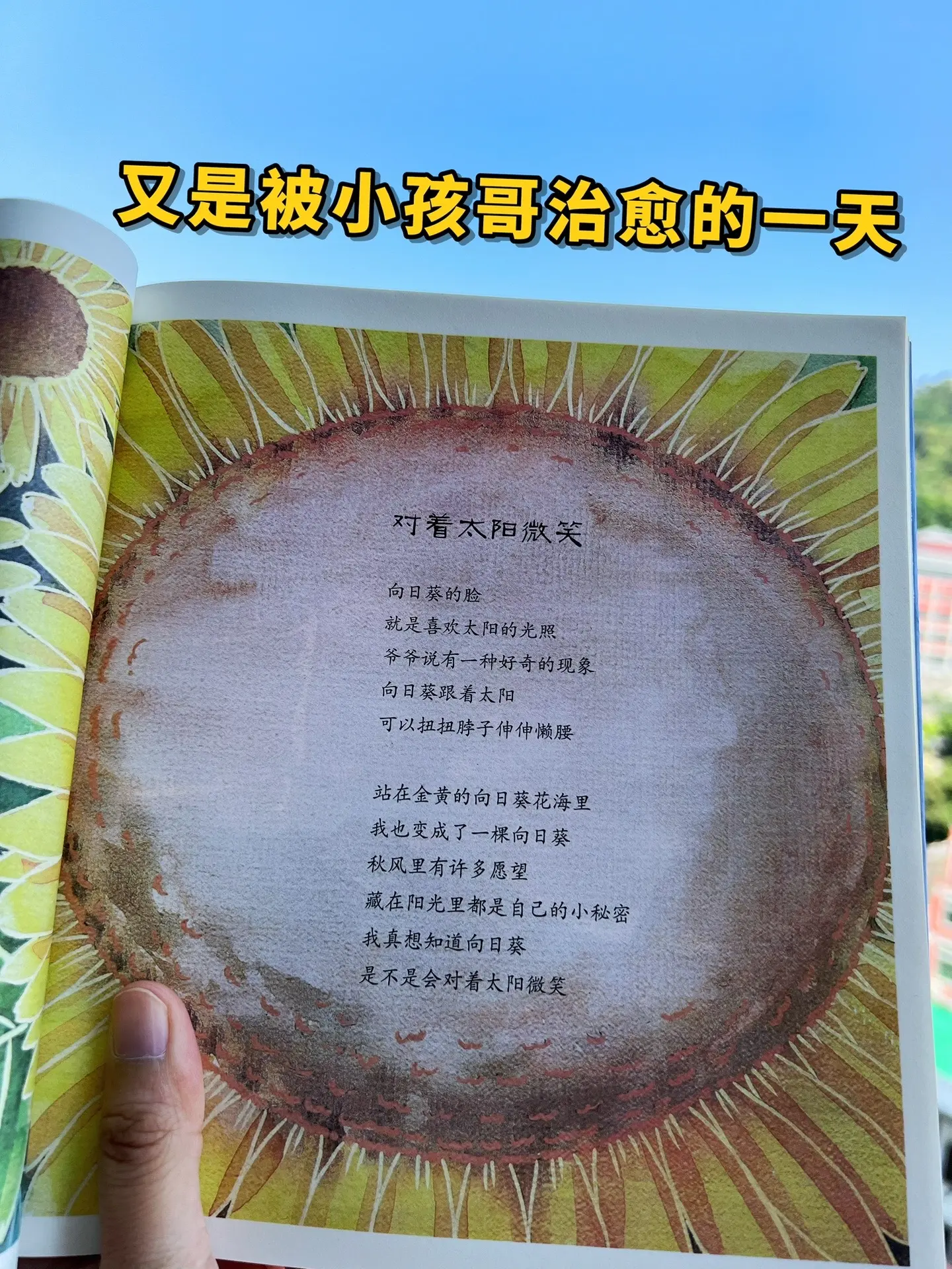治愈人心又充满想象力的童诗，让孩子每天读一读，随便一句写进作文里都是锦...