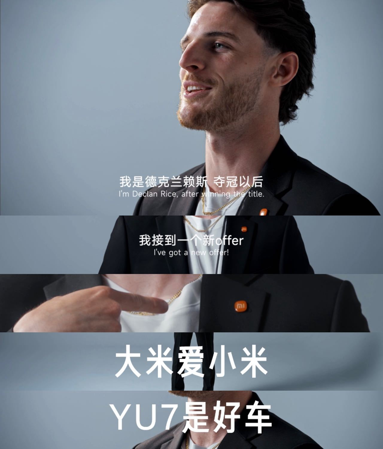小米签约英超冠军后腰赖斯大家可能只看到了表面，这远不止一次品牌代言那么简单，而是