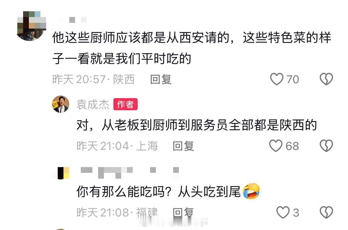 【文章面馆厨师服务员全是陕西人】袁成杰说文章面馆价格良心近日，演员文章在上海低调