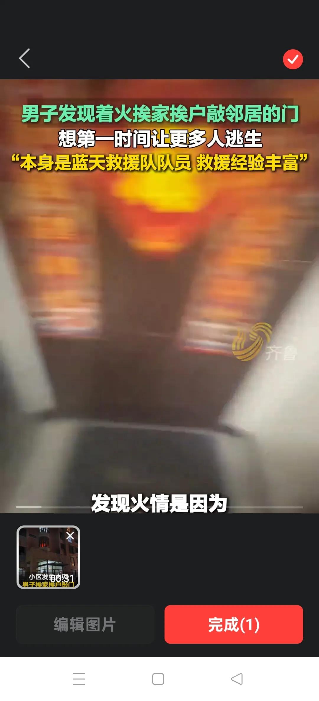 着火的时候，17楼这位阿姨收到疏散警报，没急着自己跑，反而一层一层地敲邻居家门，