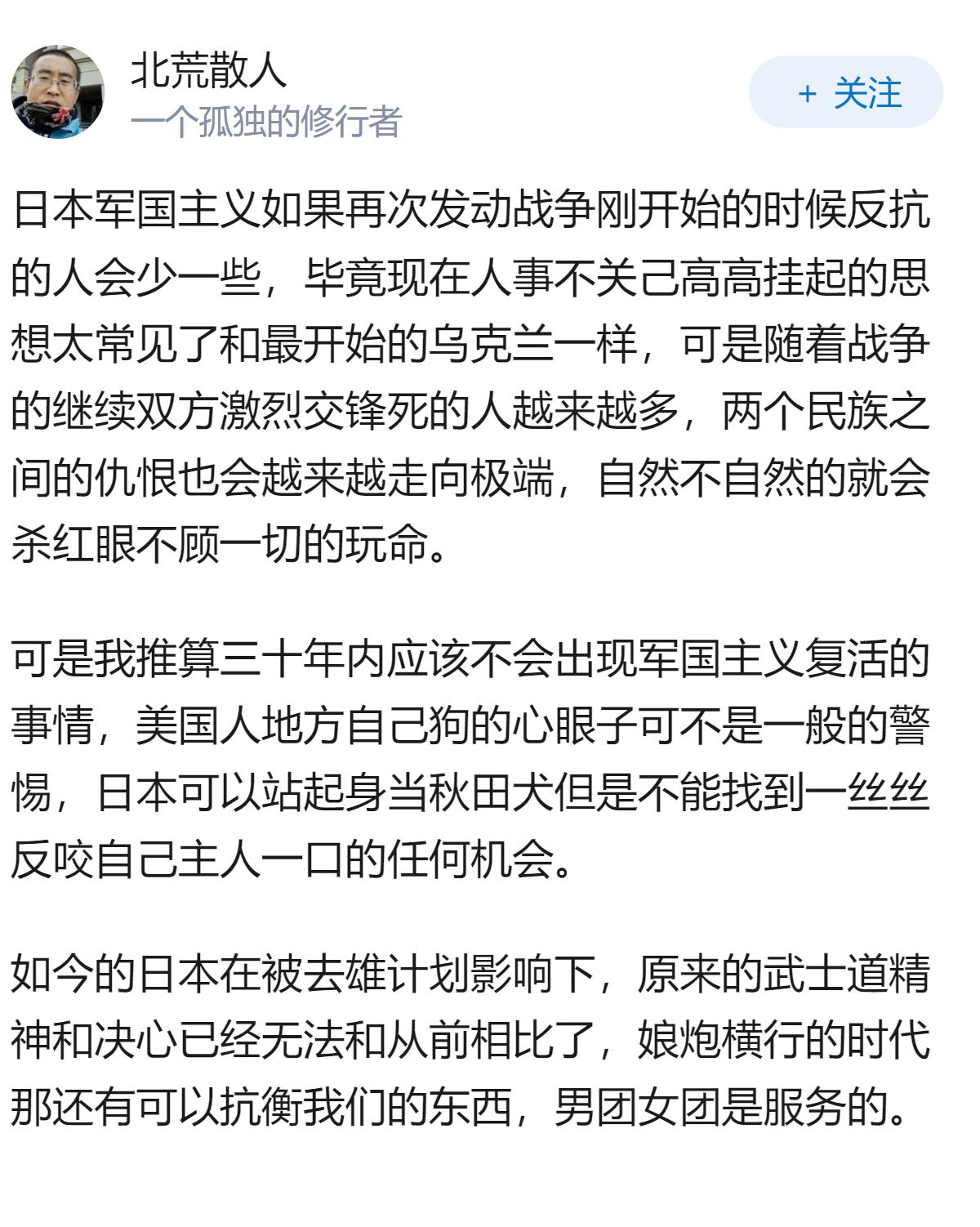 日本军国主义假如再次发动战争还有多少人会反抗？