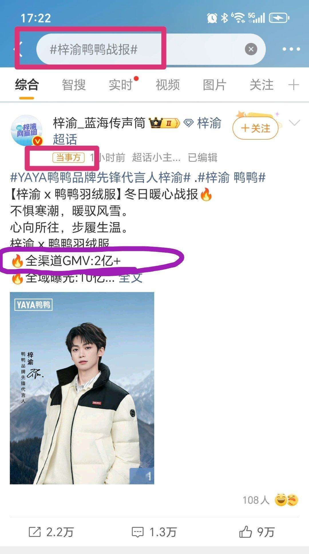 感觉需要给梓渝粉丝科普什么是他家网宣吹的gmv...你不付款算，退单算，你加入购