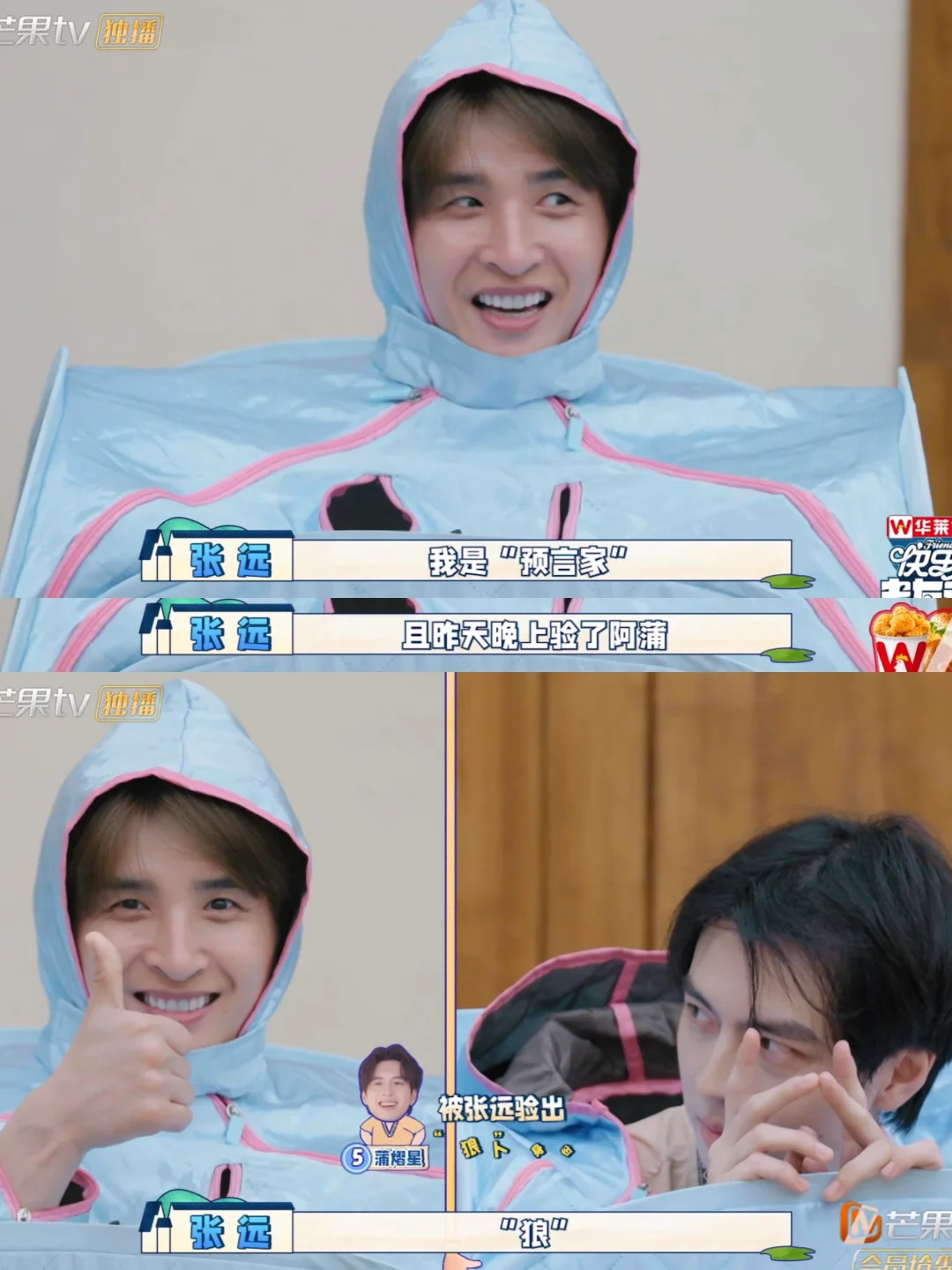 哈哈哈哈哈要被张远的预言家笑死了❗️