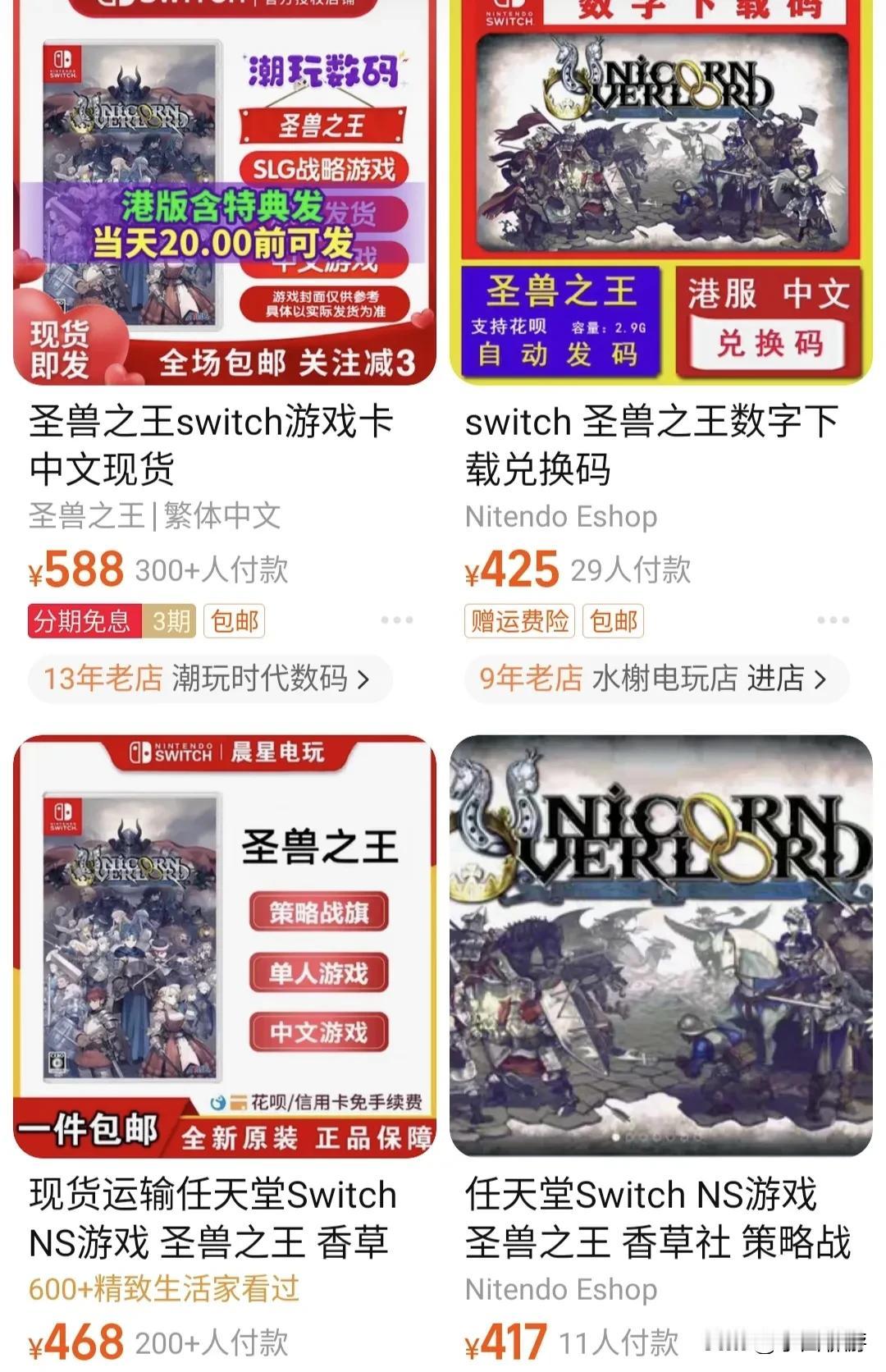 【《圣兽之王》好评如潮，Switch卡带价格超过450元】
由香草社和Atlus