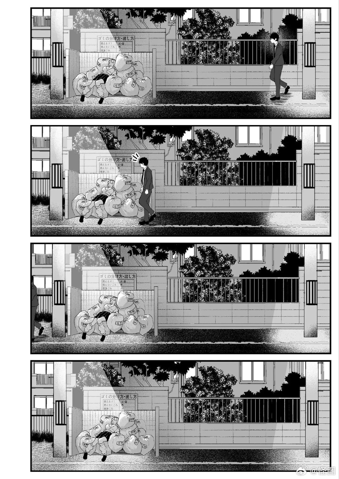 这也敢捡？X: nanokah2 ​​​