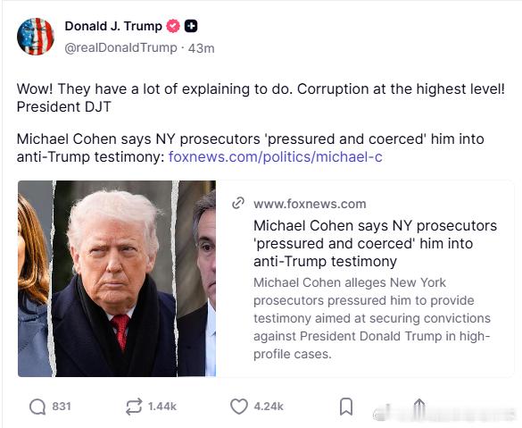 【黄金时代】川普引用“迈克尔·科恩称纽约检察官“施压并胁迫”他作反特朗普证词。”