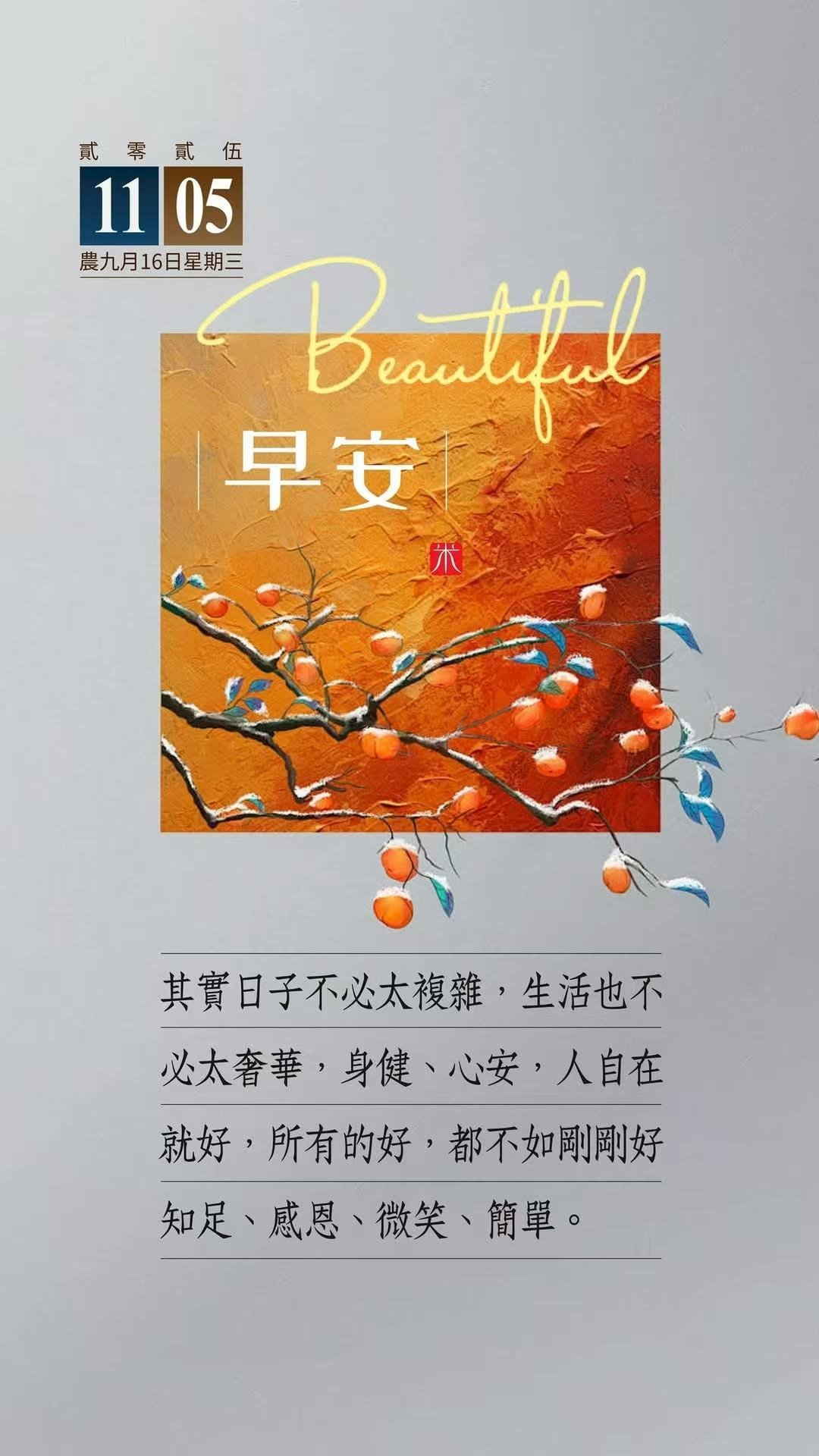 上周体测完浑身不得劲儿好几天没跳绳了，估摸体重得涨半斤。不是因为跑跑跳跳导致的腰