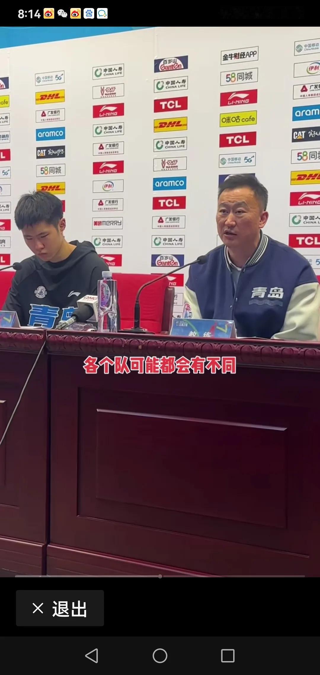 青岛主场99：106输浙江，赛后刘维伟谈输球原因，但技战术只字不提。
第一：鲍威