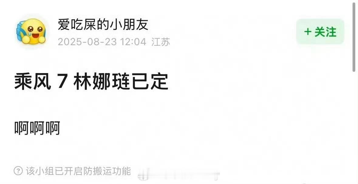 网传林娜琏要去乘风7 ​​​