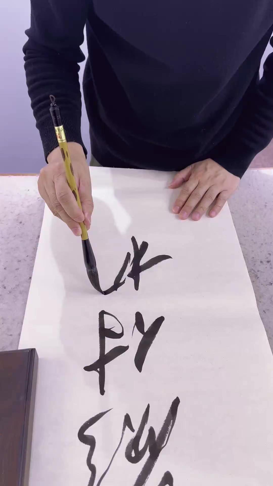 杨春书法作品（选）