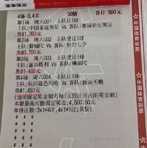 这就是所谓的“热爱国足是情怀，巴不得他输却是为了生活”，“赢球我欢呼，输球我收米
