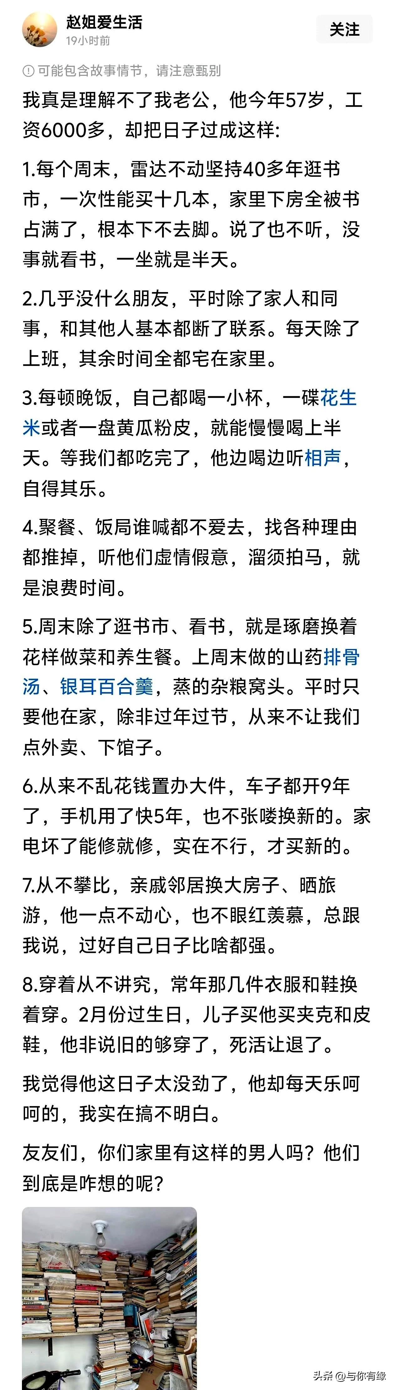 说真的，看了网上一堆乱七八糟的段子，我现在越来越觉得，那些真正活明白了的男人，早