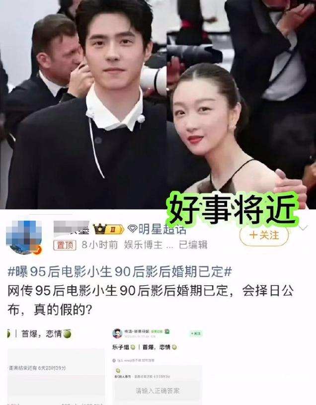 网曝90后影后领证！
直接爆周冬雨名字得了，内娱90后影后只有一位，那就是周冬雨