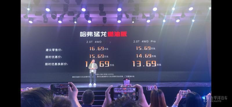 国产燃油车，还得看哈弗啊！哈弗猛龙燃油版上市了
共推出2款车型，官方指导价15.