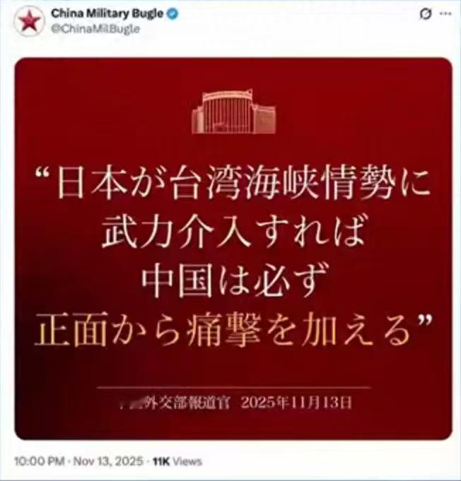 高市早苗为日本招来了大祸，日本将来若是武力介入台海问题。那就是对中国的侵略，既然