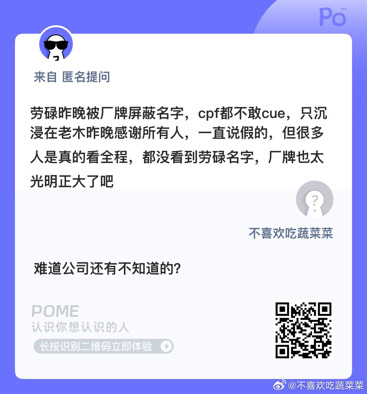 我发现楼里已经不适合独美人设了 必须有cp才能有关注[流鼻血] ​​​