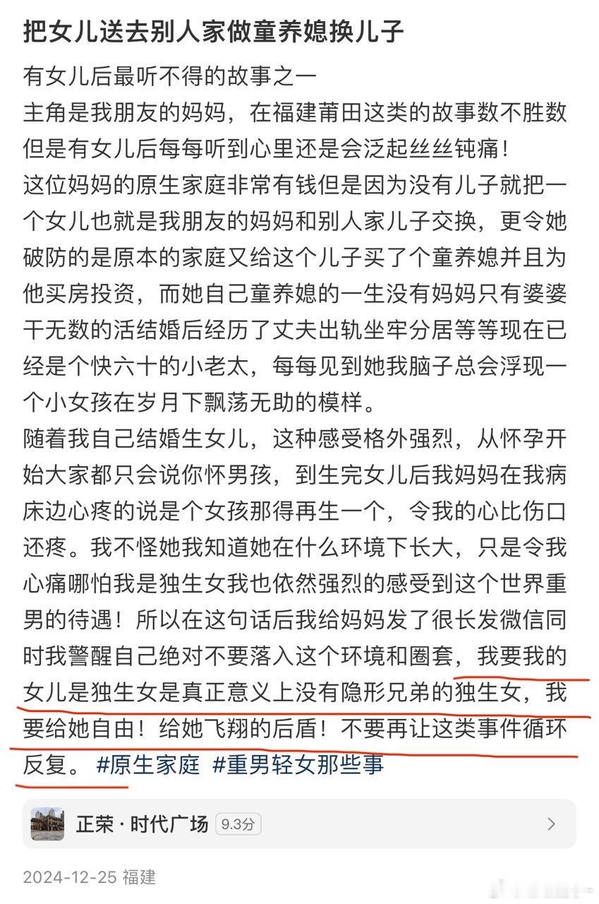 这是真正的母亲！ 