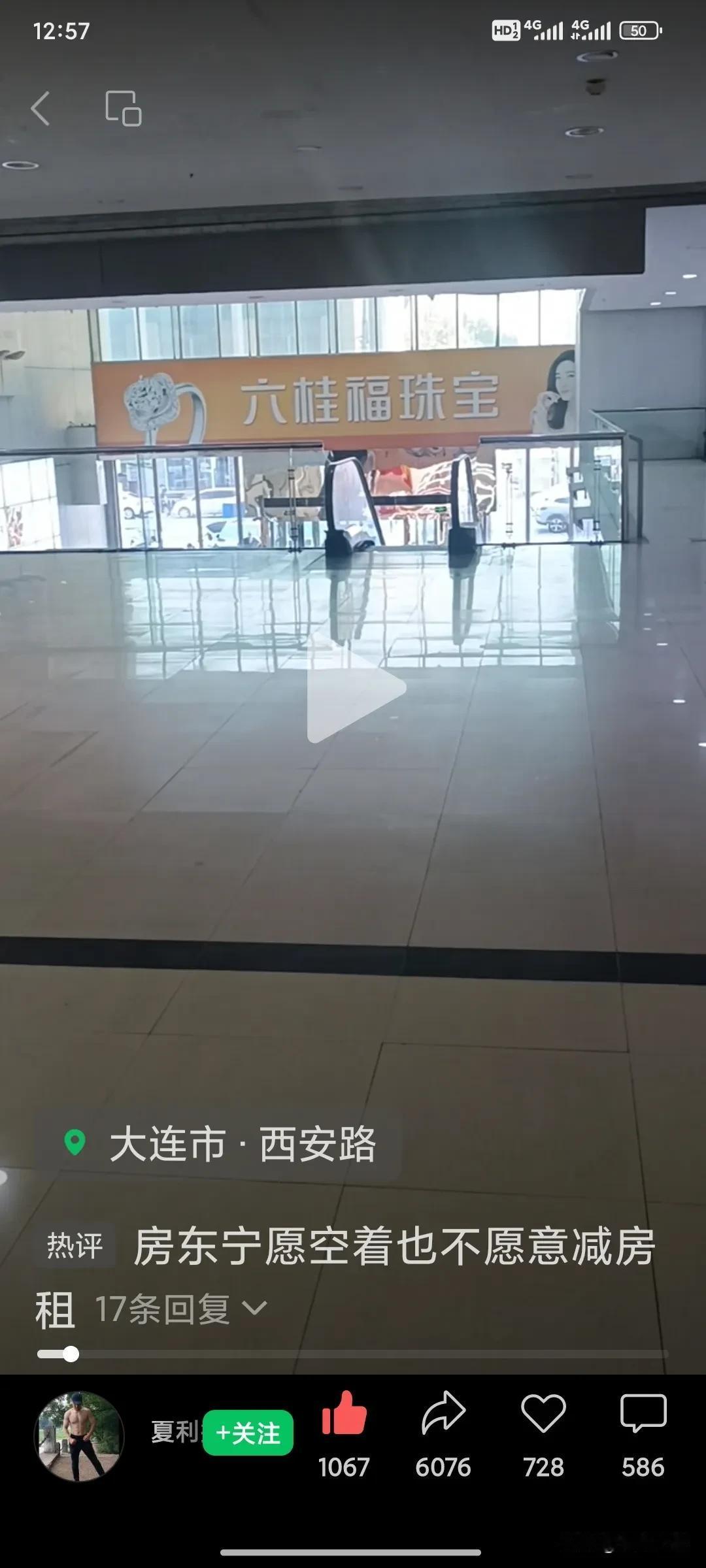 在小红书上，一则揭示真相的帖子引起了热议，你能想象吗？一组照片展示了大连西安路，