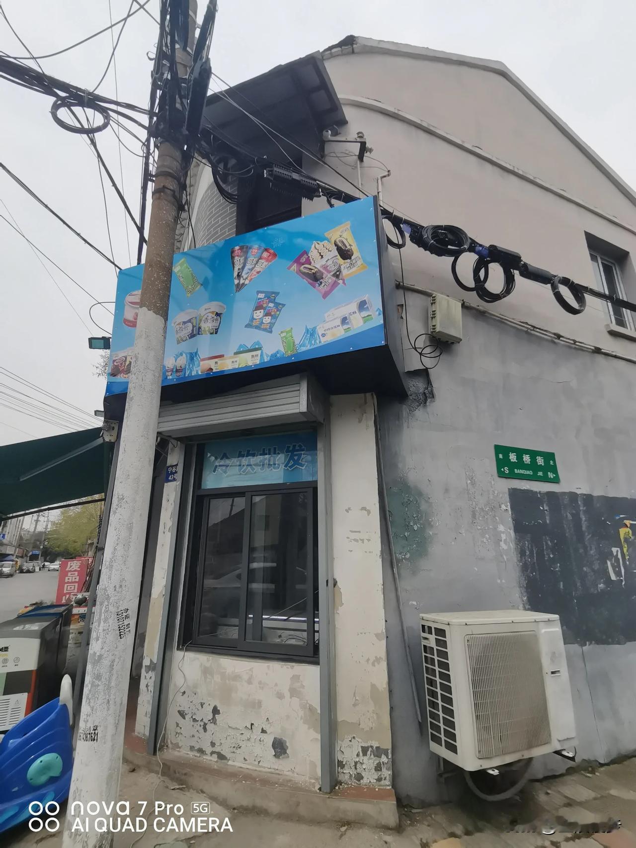 板桥不见老井栏 ？大道惊见秃毛鸡！老街老屋冷落在，美女春装忙春耕。当年戴笠停尸这