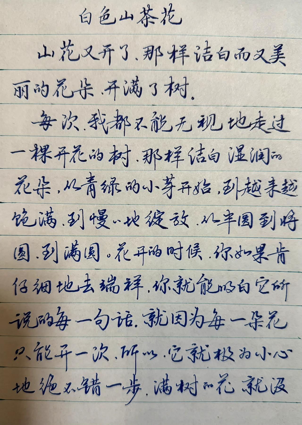 如：谁也别信，都不可靠……
世上没有真情只有利益等等
这样的鸡汤不要抄。
伟人说