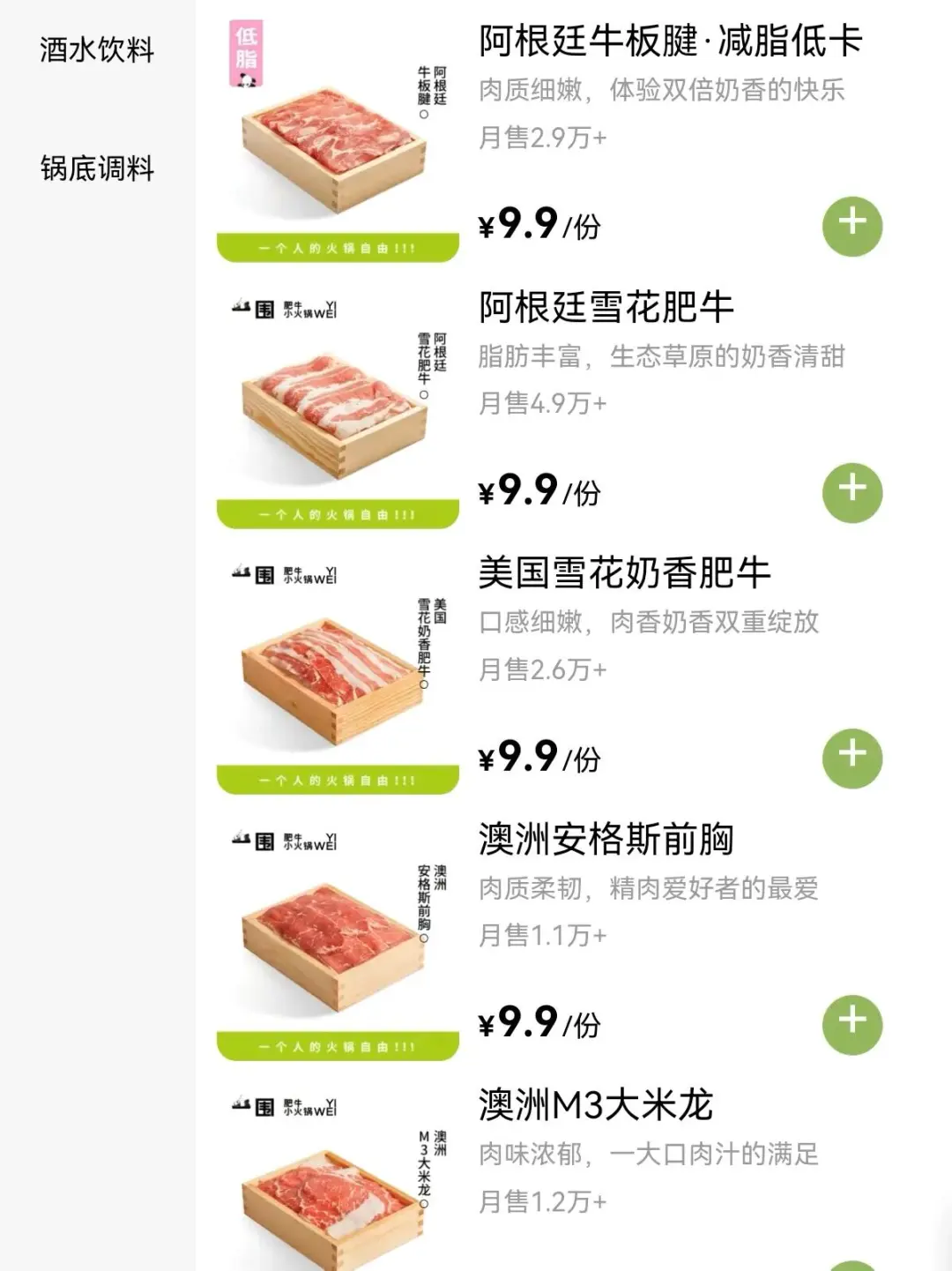 广州也开了！火锅届的萨莉亚……