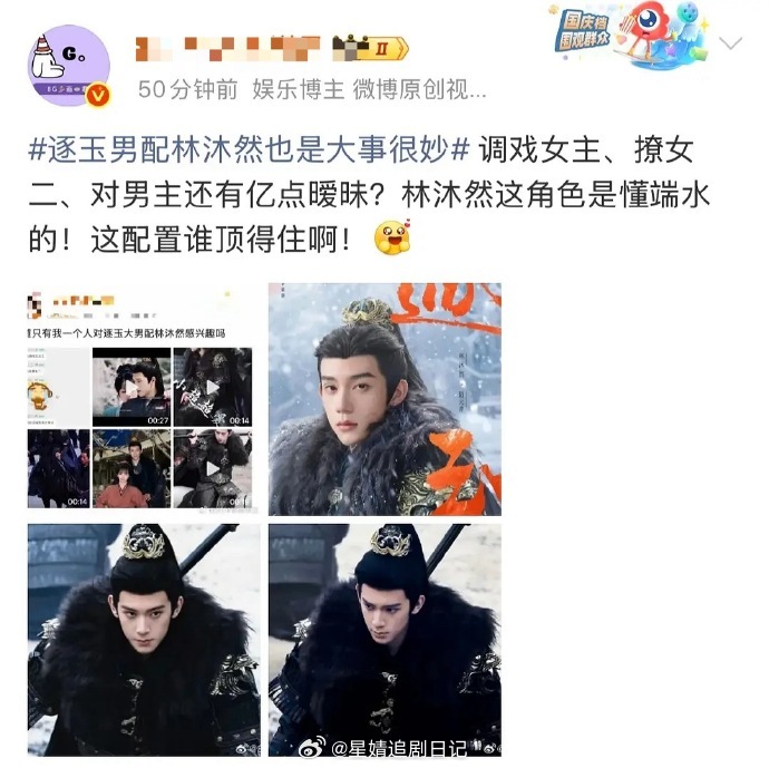 逐玉也有个预制掀桌咖 