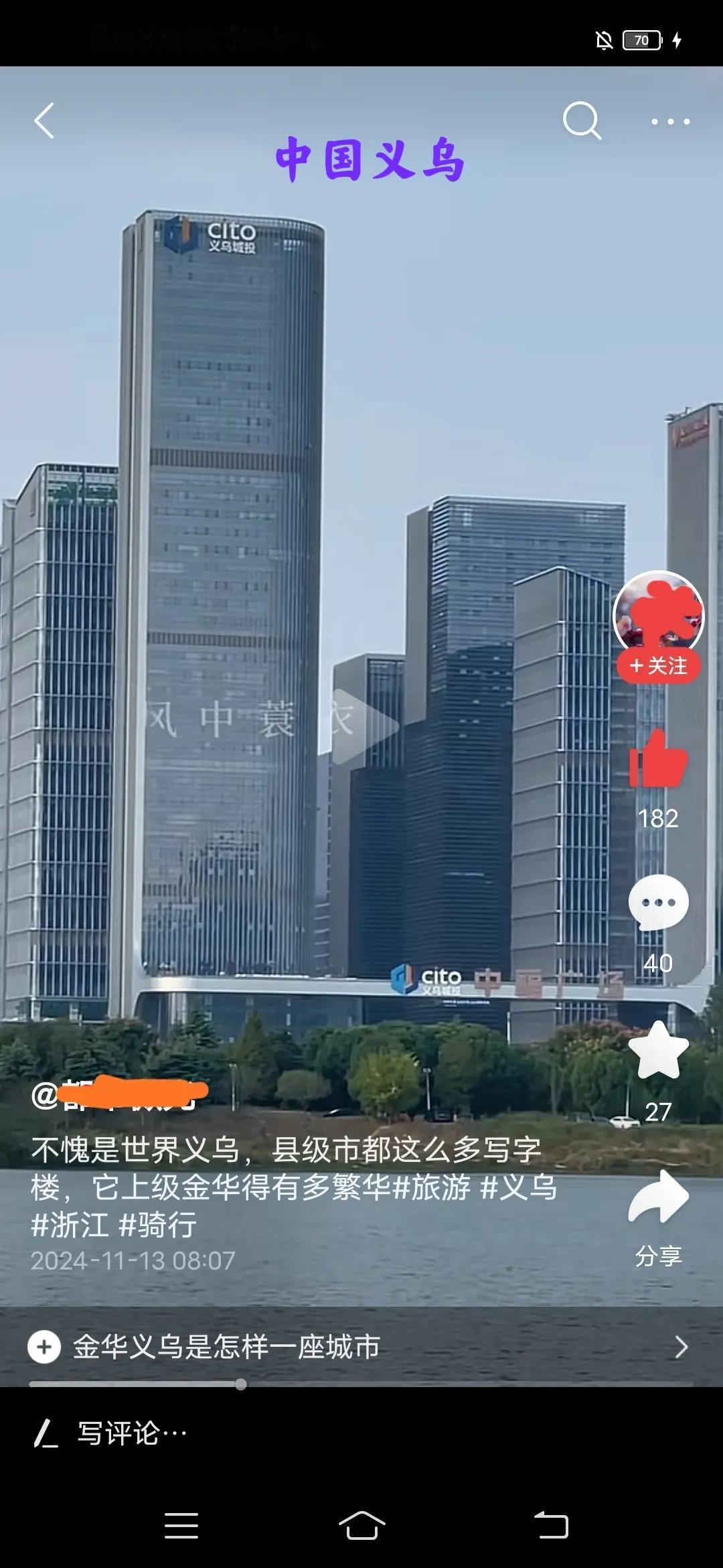 义乌会成为浙江的第四大城市吗按照实力义乌市现在已经超过了全国很多地级市，为什么义