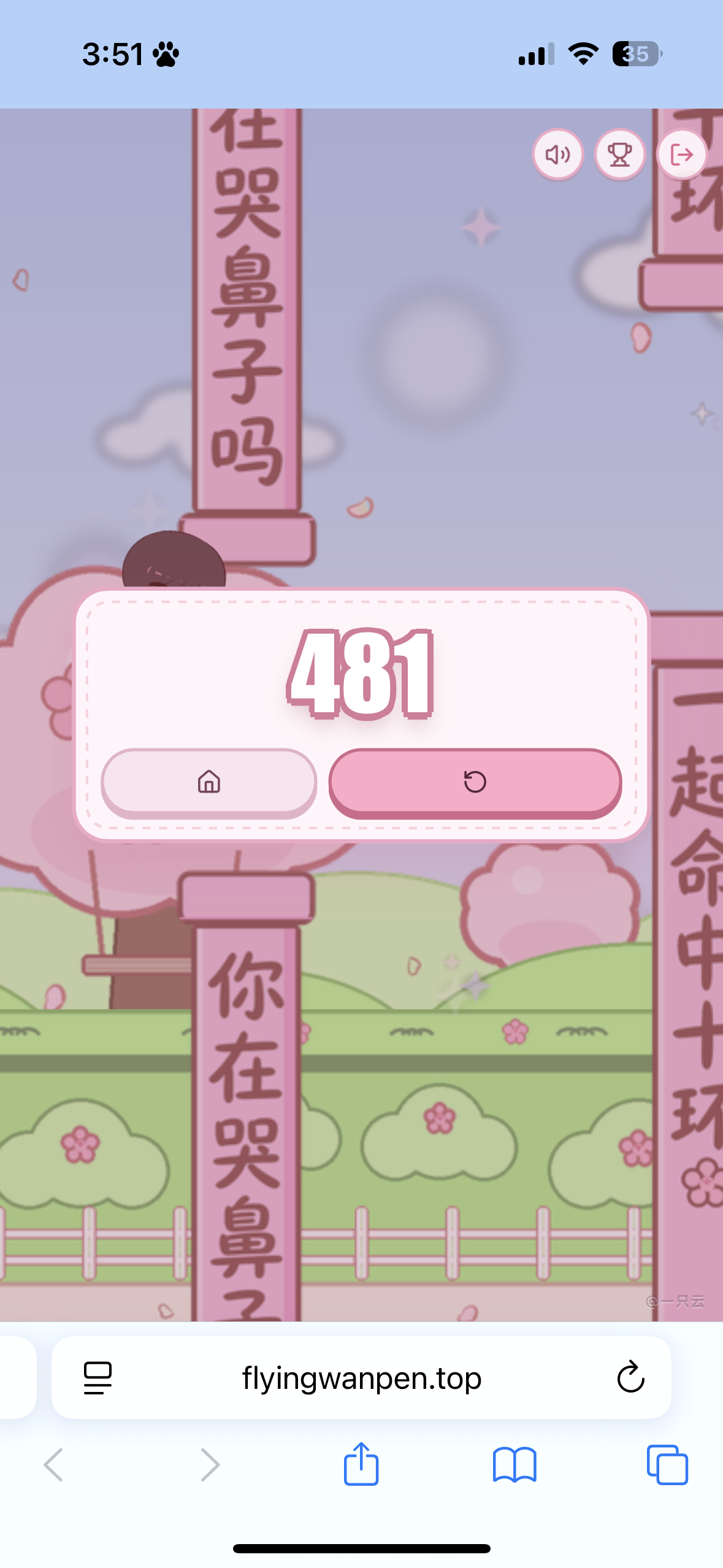 这几天玩的最高的一次 ​​​