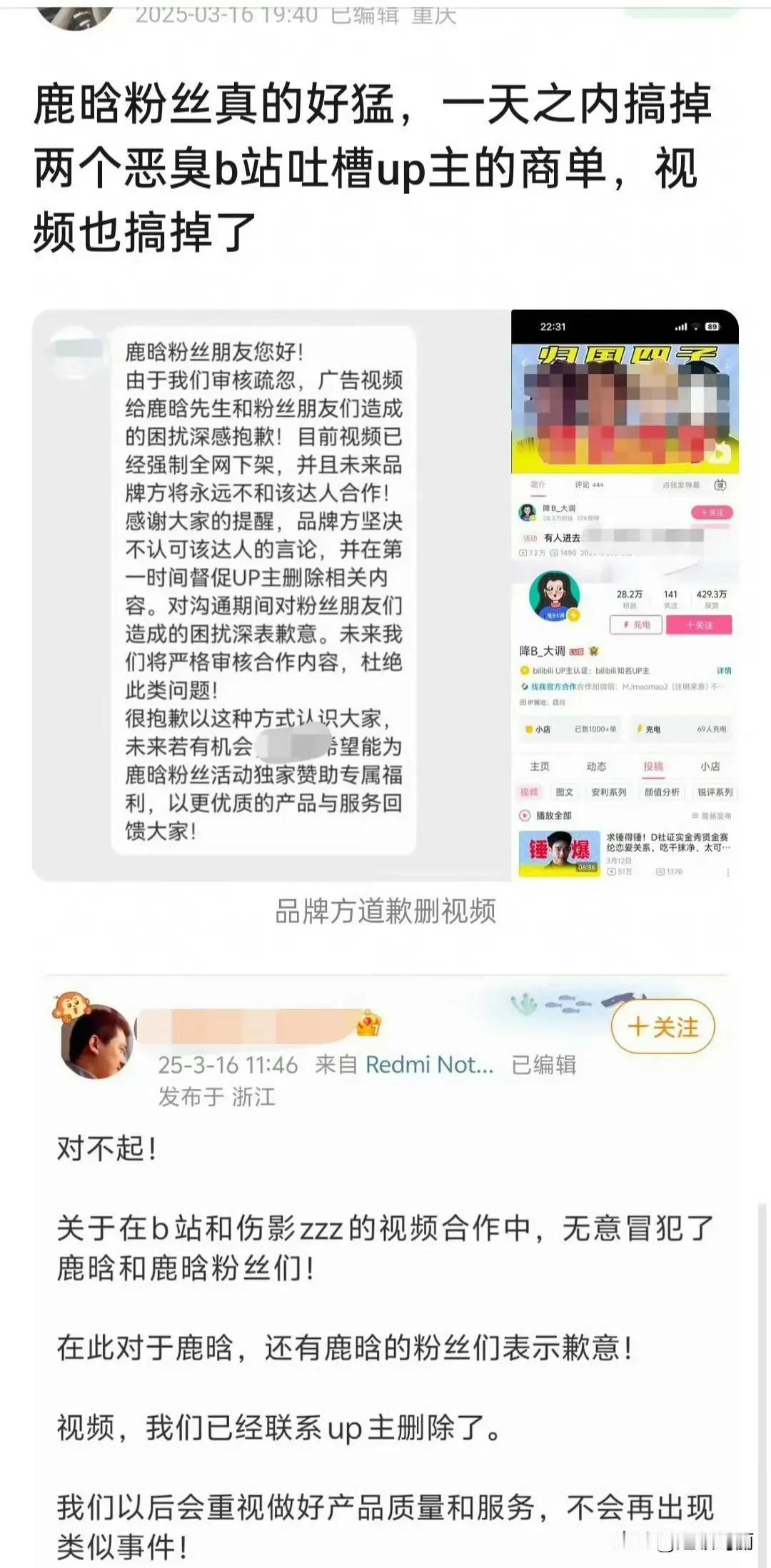 鹿晗粉丝真厉害，怎么做到的
。。。
活该，天天赚黑心钱，今年315都打击黑公关了