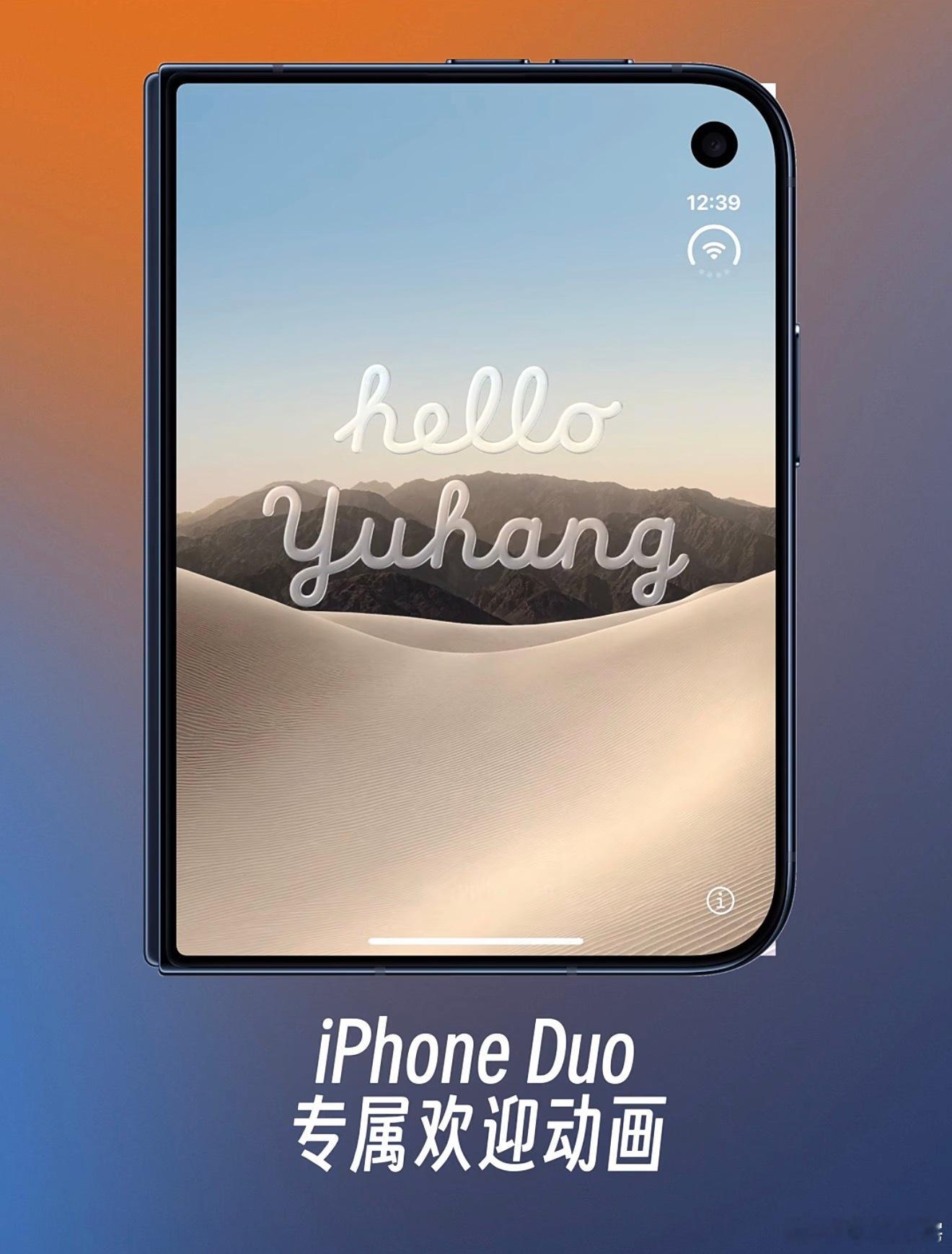 iPhoneDuo开机欢迎画面爆料苹果也开始整提供情绪价值了，iPhoneDuo