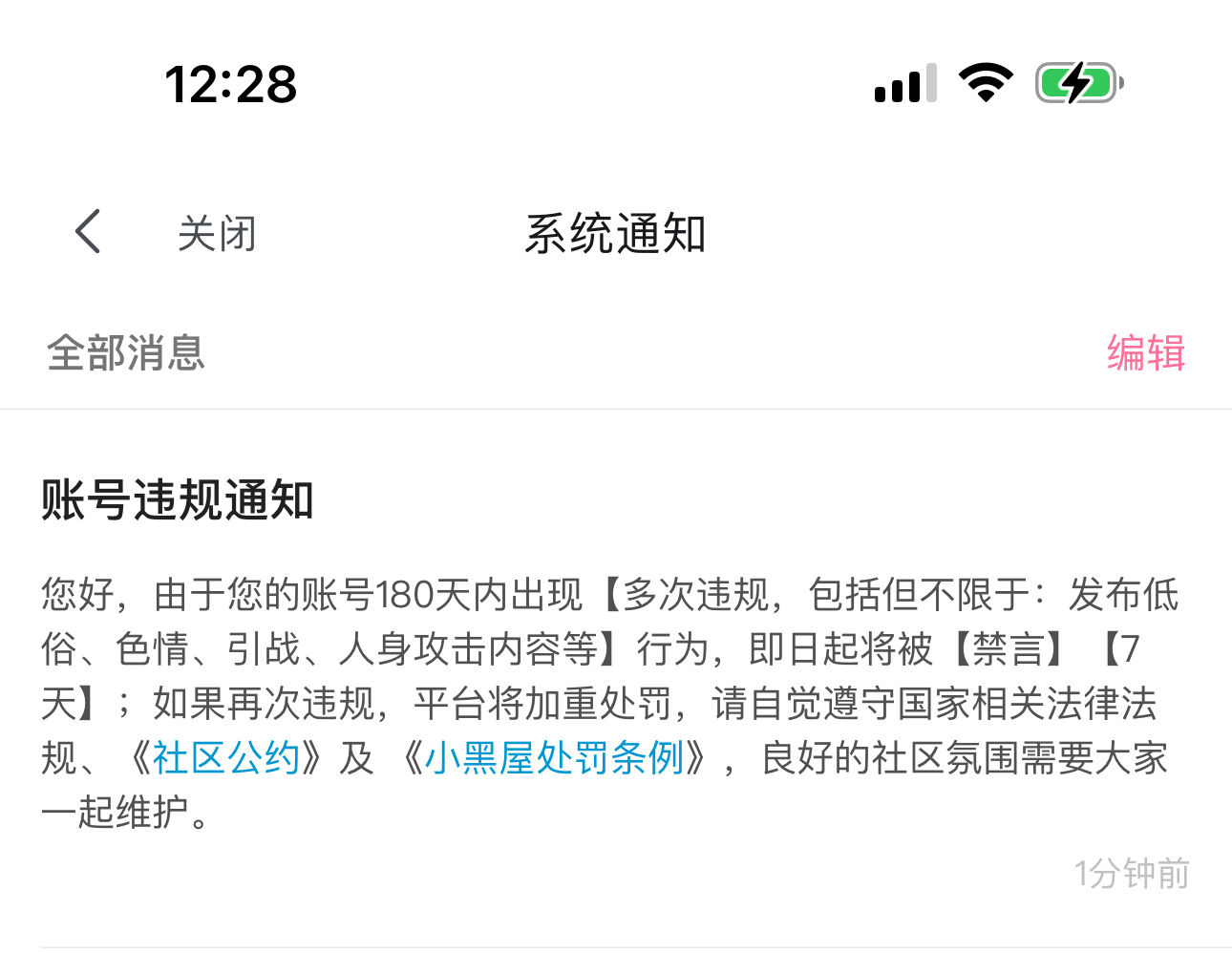 禁迟但到，小破站公关开始上班了，6…… ​​​
