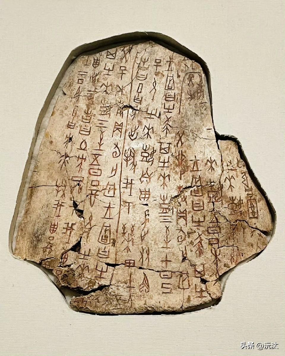 古文字 沅汰博物馆 

1，中国殷商甲骨文。

2，公元前3000年的美索不达米