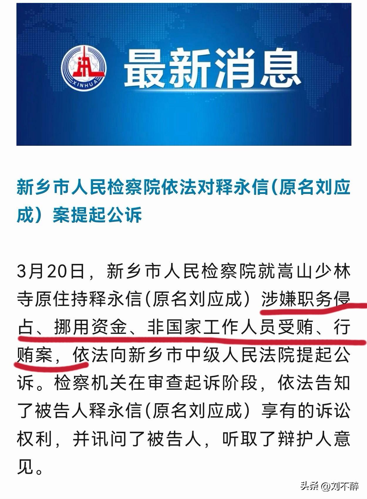 看来，大和尚的命是保住了！
死罪可免，活罪难逃！