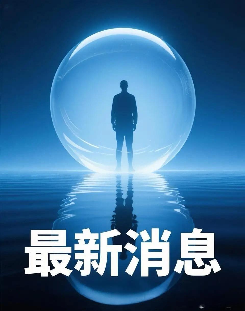 a股市场突发两大消息！1、上期所：对相关客户采取限制开仓、限制出金监管措施上期所