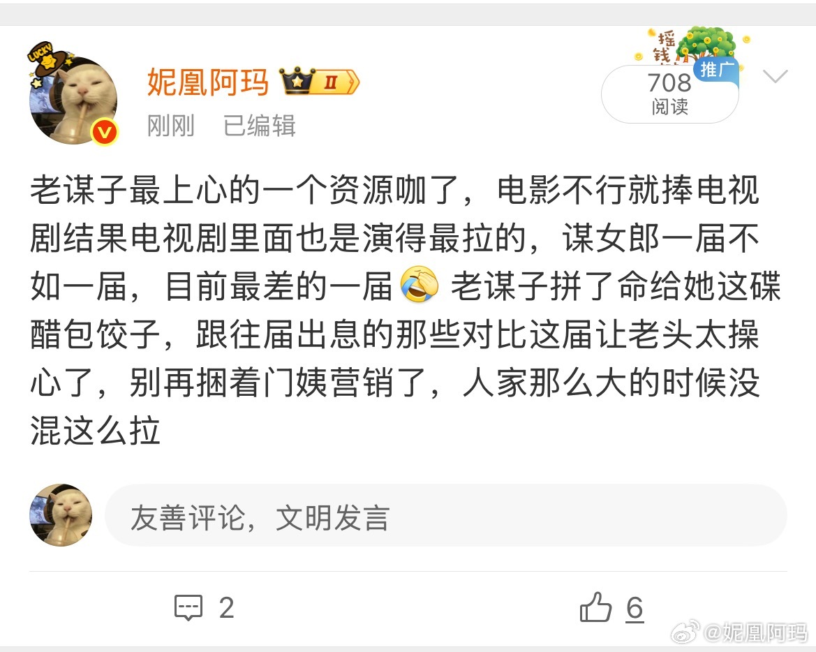 这就被夹了 谋女郎最差的一届事实不能说了？ 